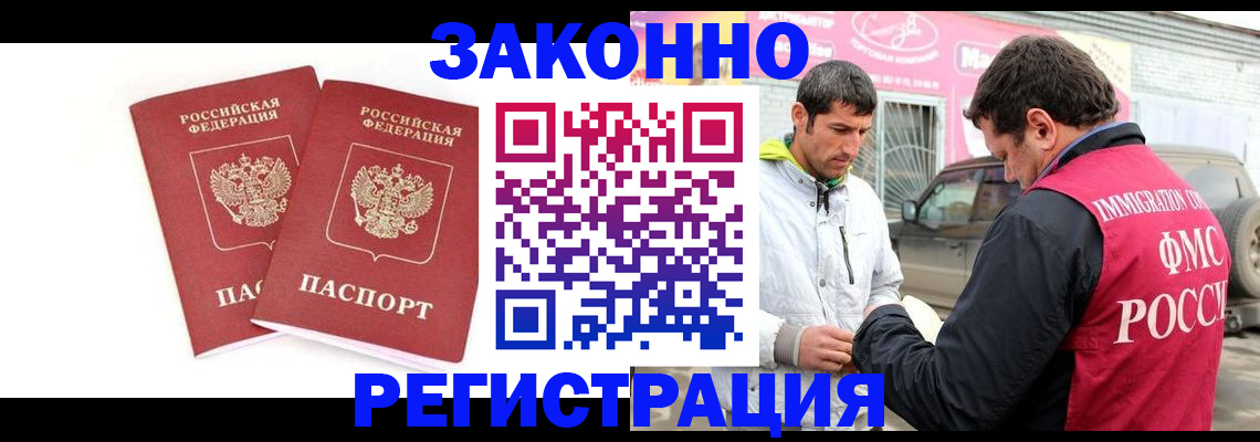 временная регистрация поиск в Нарткале