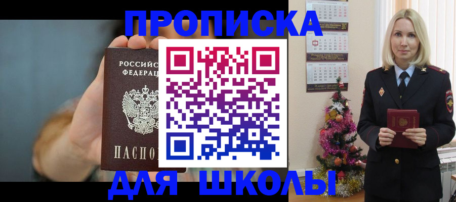 регистрация для дет. сада в Нарткале