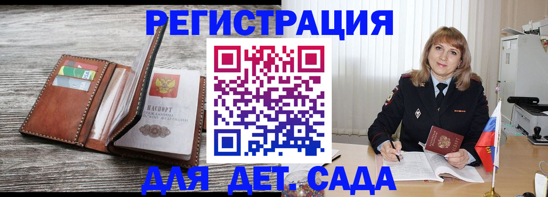 временная регистрация госуслуги в Нарткале