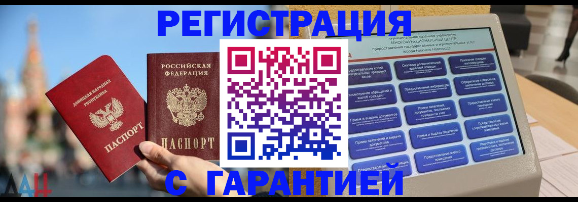 прописка поиск в Нарткале